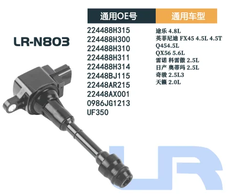 Pathfinder 4.8L Infiniti FX45 4.5L 4.5T Q454.5L QX56 5.6L  Renault Koleos 2.5L Nissan Otidma 2.5L X-Trail 2.5L3 Celestial Sound 2.0L