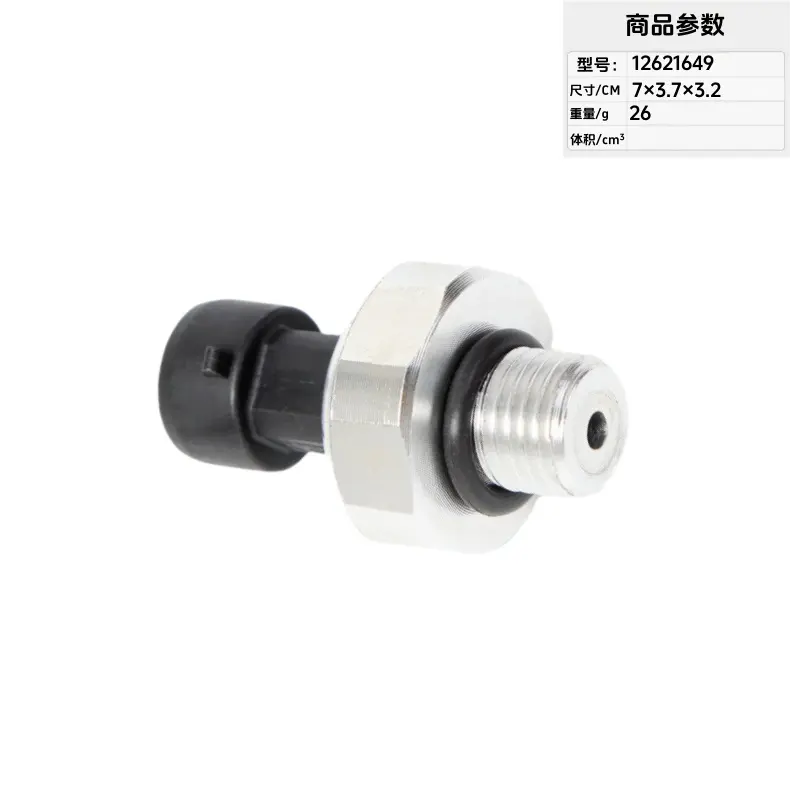 Air conditioning pressure sensor 12621649 12621659