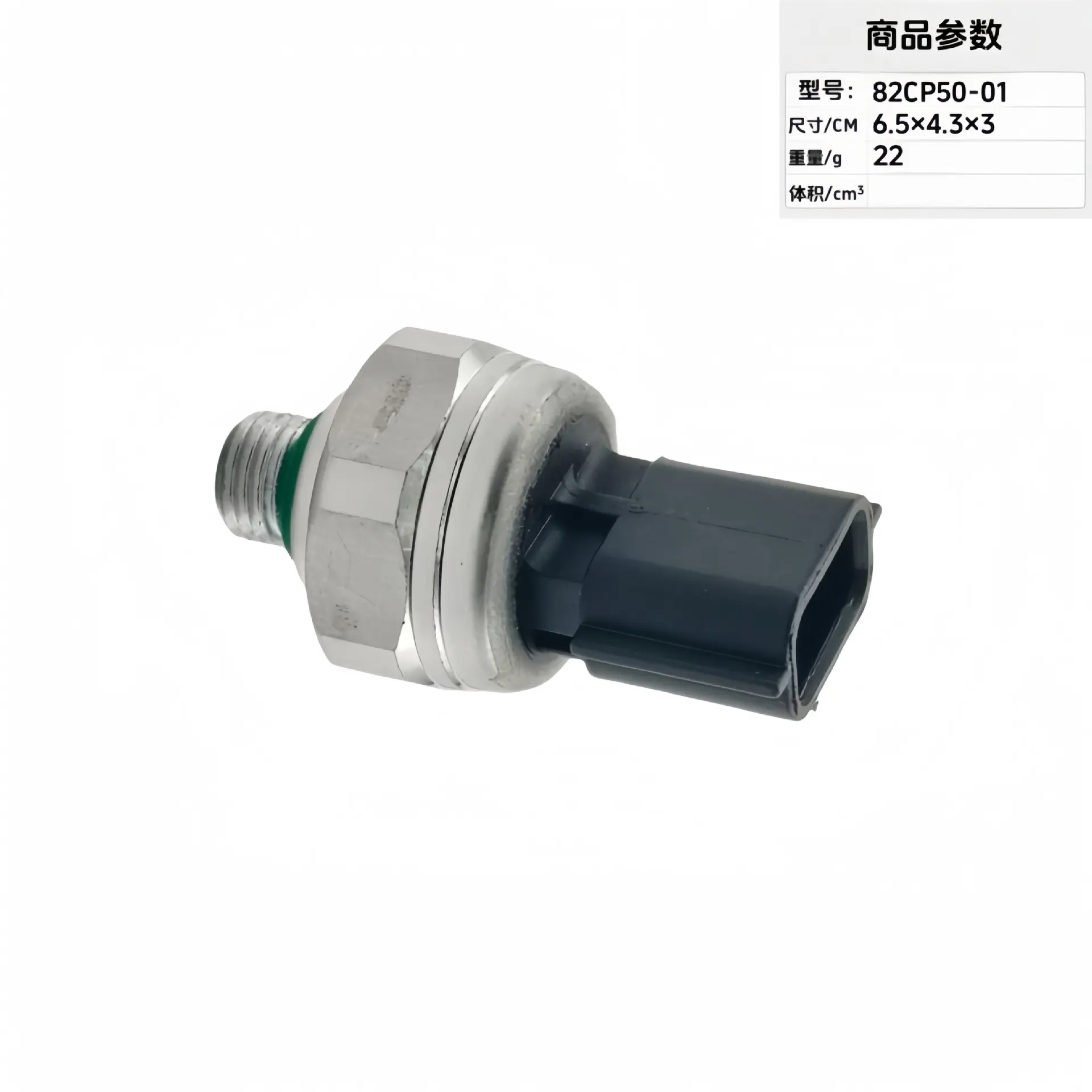 Air conditioning pressure sensor - Pressure sensor 82CP50-01 921366801R