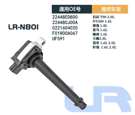 Qichen T90 2.0L  NV200 1.6L  Junyi 1.8L Bluebird 1.6L Livina 1.6L  Tianlai 2.0L Qashqai 1.6L 2.0L Sylphy 1.6L 2.0L